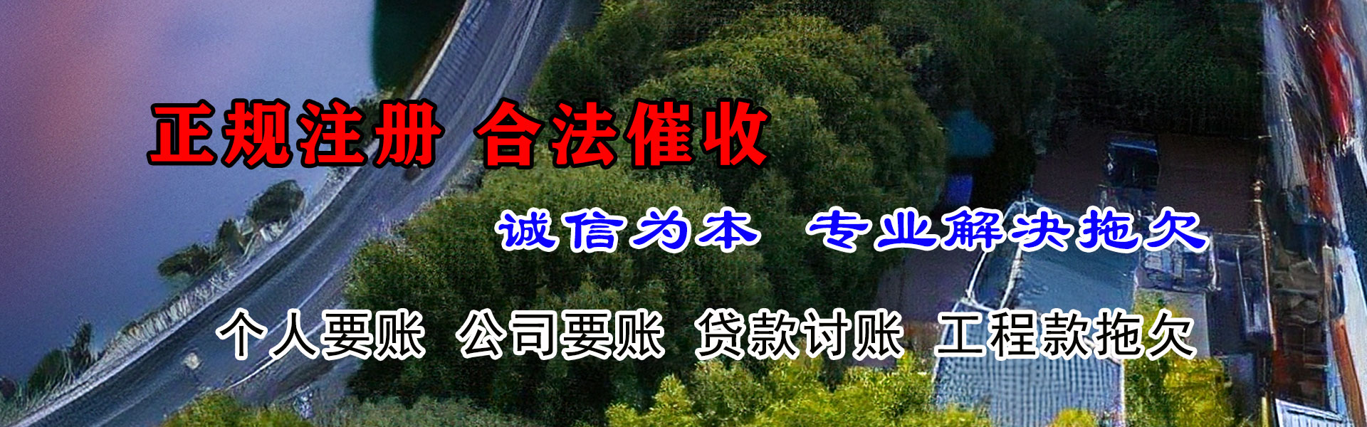 慈利追债公司
