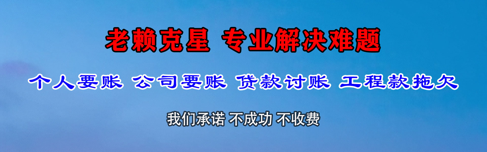 慈利追债公司