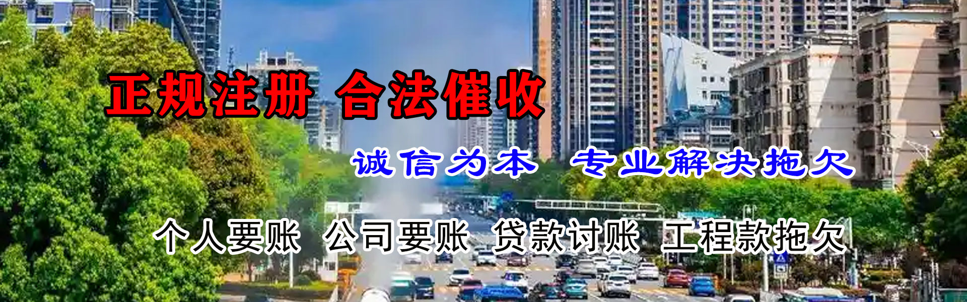 慈利清债公司
